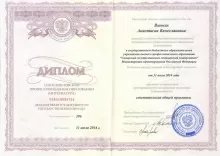 Винник Анастасия Вячеславовна