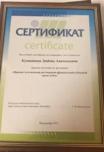 Кувшинова Любовь Анатольевна