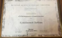 Кувшинова Любовь Анатольевна