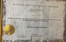 Кувшинова Любовь Анатольевна