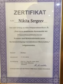 Сергеев Никита Вадимович