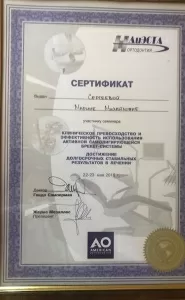 Сергеева Марина Михайловна