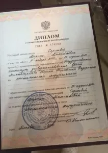 Сергеева Марина Михайловна