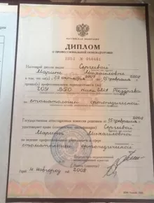 Сергеева Марина Михайловна