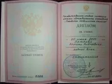 Петров Артем Андреевич