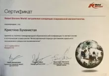 Семченко (Буханистая) Кристина Станиславовна