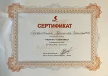 Семченко (Буханистая) Кристина Станиславовна