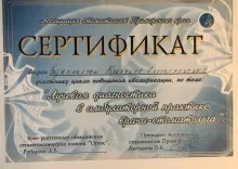 Семченко (Буханистая) Кристина Станиславовна