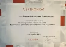 Семченко (Буханистая) Кристина Станиславовна