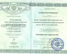 Соловьева Юлия Дмитриевна