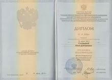 Соловьева Юлия Дмитриевна