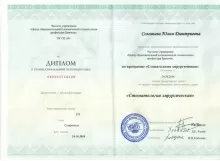 Соловьева Юлия Дмитриевна