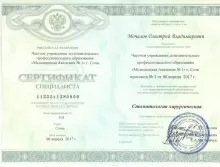 Мочалов Дмитрий Владимирович