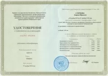 Стерхова Лариса Юрьевна