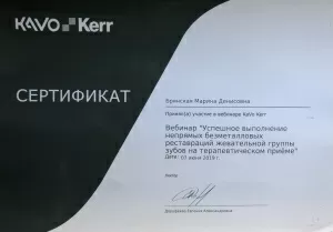 Брянская Марина Денисовна