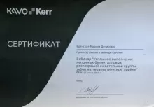 Брянская Марина Денисовна