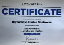 Брянская Марина Денисовна