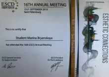 Брянская Марина Денисовна