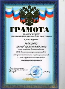 Маркина Ольга Владимировна