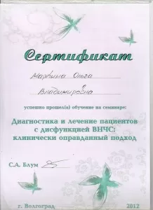 Маркина Ольга Владимировна