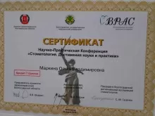Маркина Ольга Владимировна