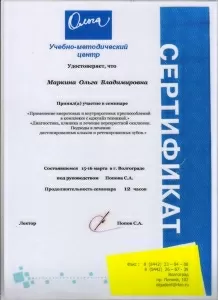 Маркина Ольга Владимировна