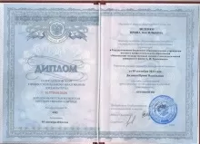 Диденко Ирина Васильевна