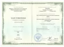 Антонова Светлана Евгеньевна