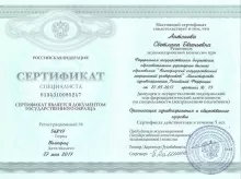 Антонова Светлана Евгеньевна