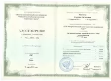 Антонова Светлана Евгеньевна