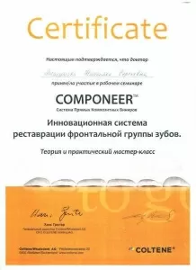 Анисимова Наталья Сергеевна