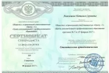 Анисимова Наталья Сергеевна