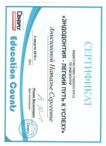 Анисимова Наталья Сергеевна