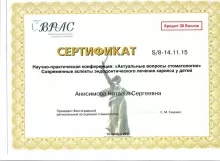 Анисимова Наталья Сергеевна