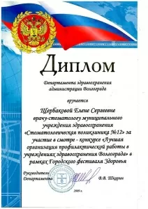 Щербакова Елена Сергеевна