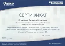 Баранова Валерия Яковлевна