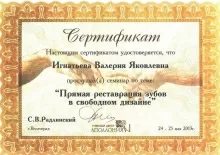 Баранова Валерия Яковлевна