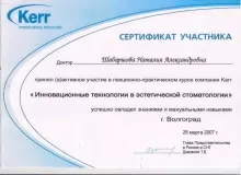 Шабаршова Наталья Александровна