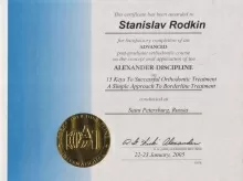 Родькин Станислав Витальевич