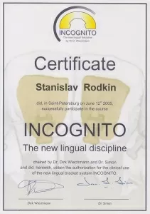 Родькин Станислав Витальевич