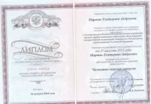 Мартин Екатерина Андреевна