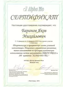 Баранов Яков Михайлович