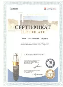 Баранов Яков Михайлович