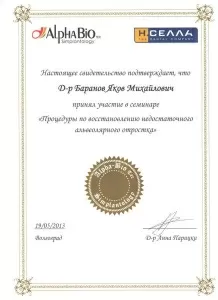 Баранов Яков Михайлович