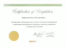 Баранов Яков Михайлович