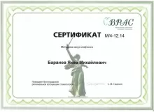 Баранов Яков Михайлович