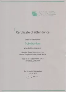 Трубников Игорь Олегович