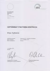 Трубников Игорь Олегович