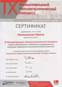 Мельникова Ирина Петровна