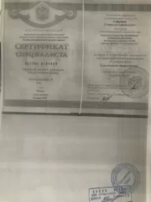 Сафронов Станислав Анатольевич